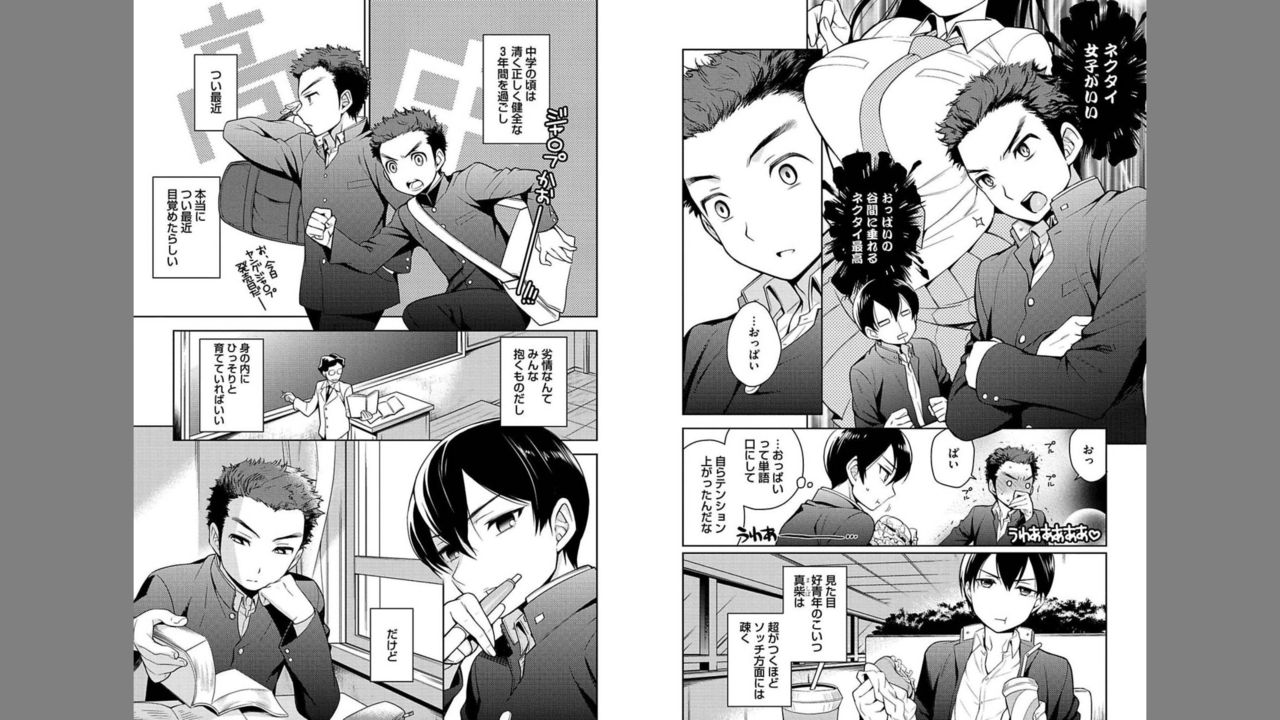 [Godo Name] Ore to Omae no Yaribeya Nikki! [Digital] page 32 full