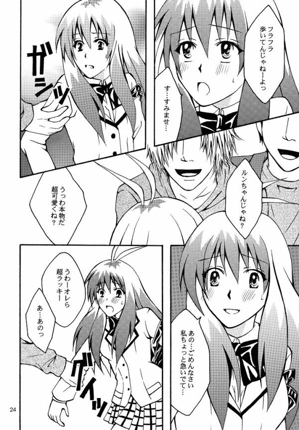 [Hyogetsu (Momonoki Fum)] Run no Oshigoto (To LOVE-Ru) page 21 full