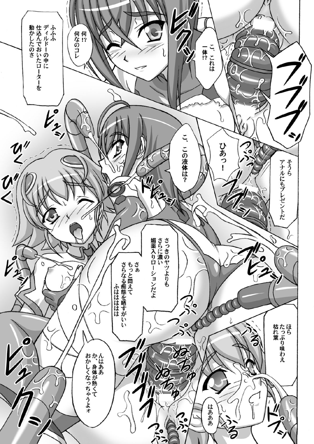 [Ishikari Shake Nabeto Ukoukai] Sora Hate Girl (Sora wo Kakeru Shoujo) page 26 full