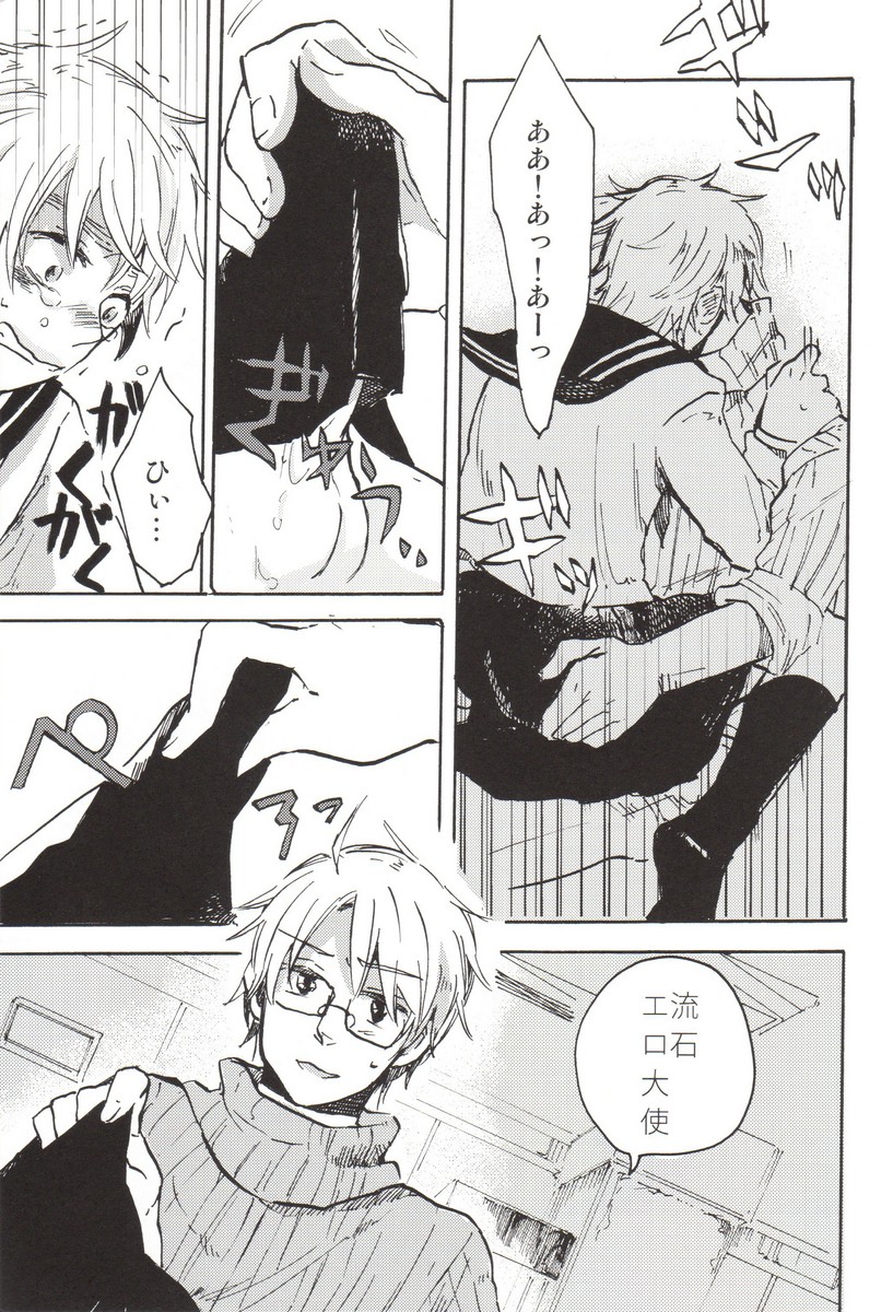 [GOMADANGO (Takeichi)] feminine (Hetalia: Axis Powers) page 20 full