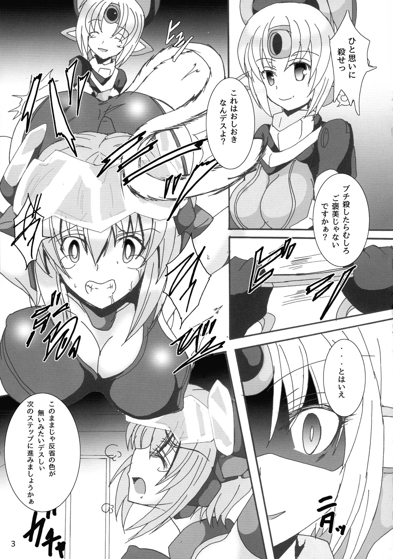 (C92) [D☆G (MoTo)] Futanari ARMS Girl (Frame Arms Girl) page 5 full