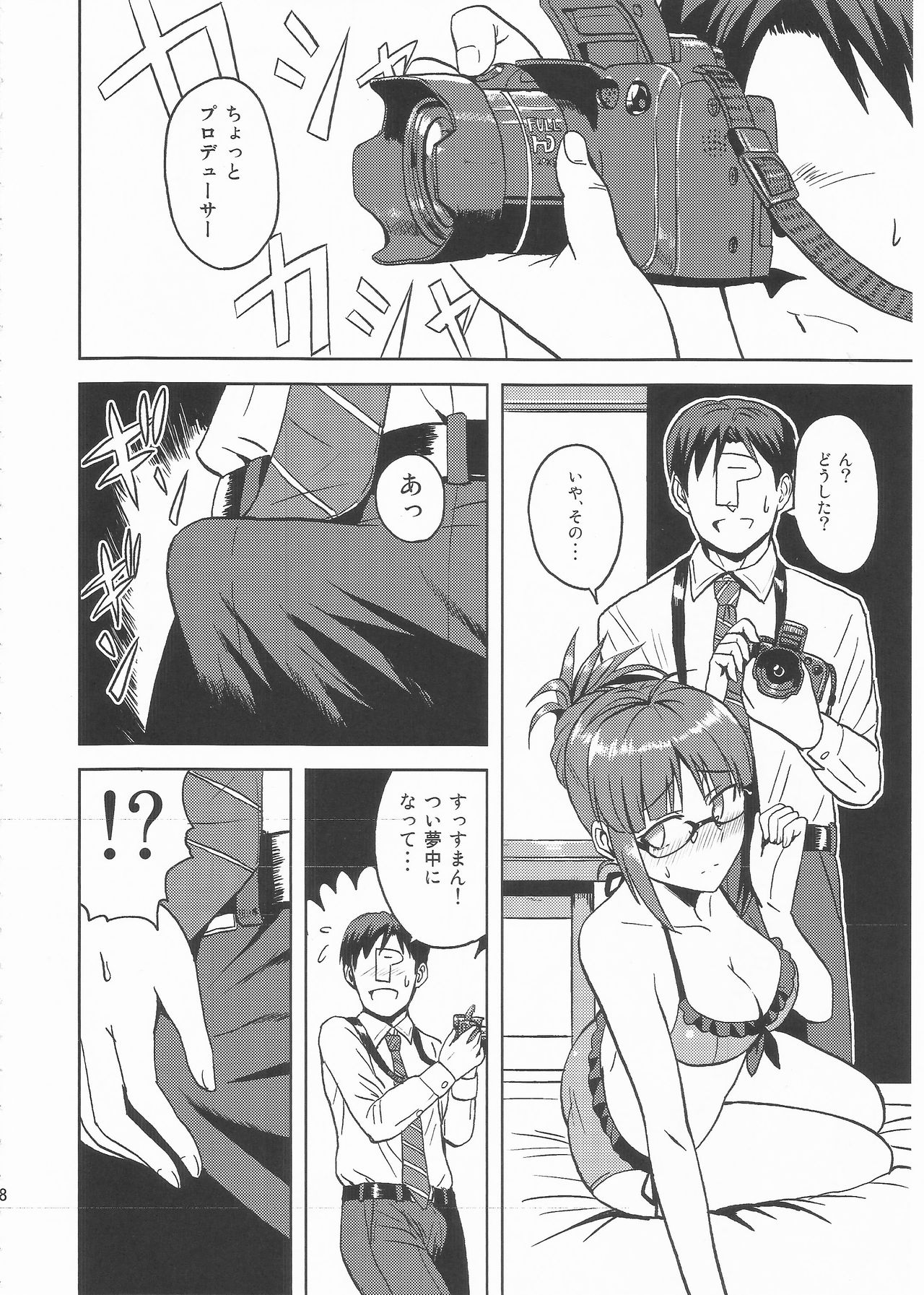 (C82) [PLANT (Tsurui)] Colorful Ritsuko 2 (THE IDOLM@STER) page 7 full