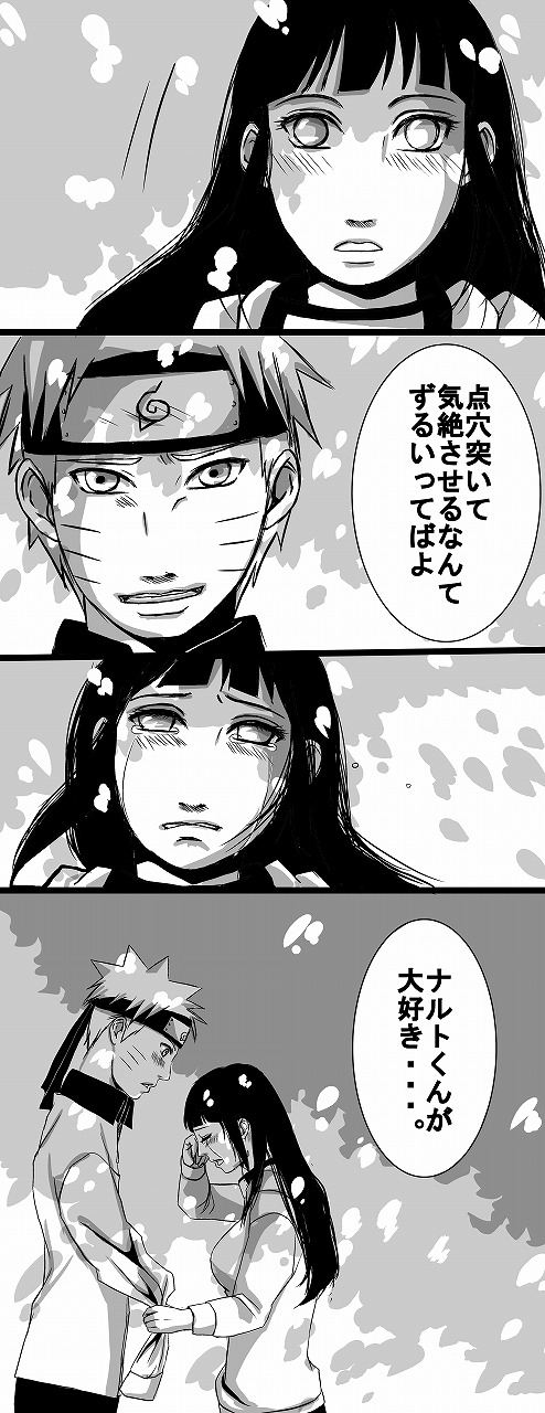 [Meguo] flavor of life (Naruto) page 14 full