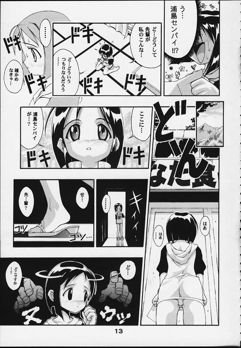 [studio AQA (FUGO + YUE)] SUPE MANI 2 (Love Hina) page 12 full