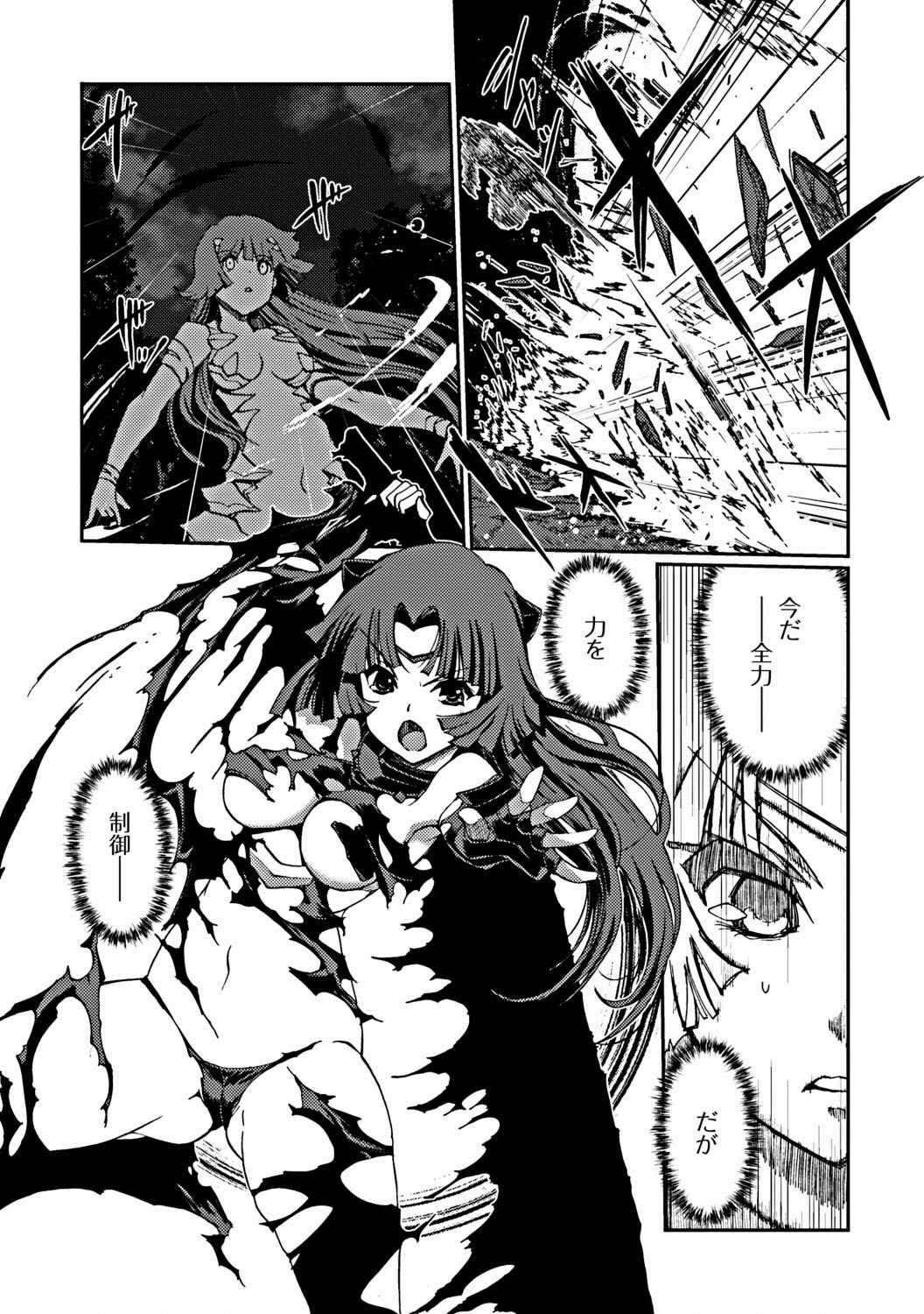 Jun-ai Kajitsu 2012-03 [Digital] page 48 full
