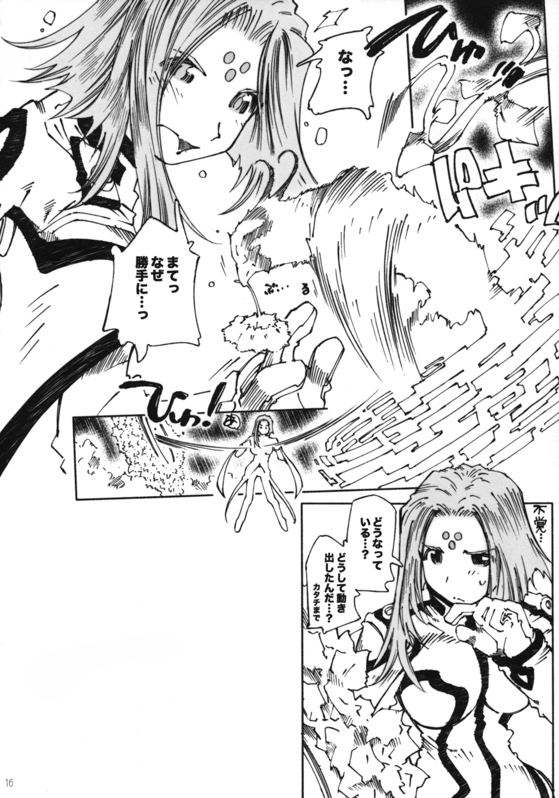 (C74) [RPG COMPANY 2 (Toumi Haruka)] Candy Bell 6 - Pure Mint Candy 2 SPOILED (Aa! Megami-sama! [Ah! My Goddess]) page 15 full