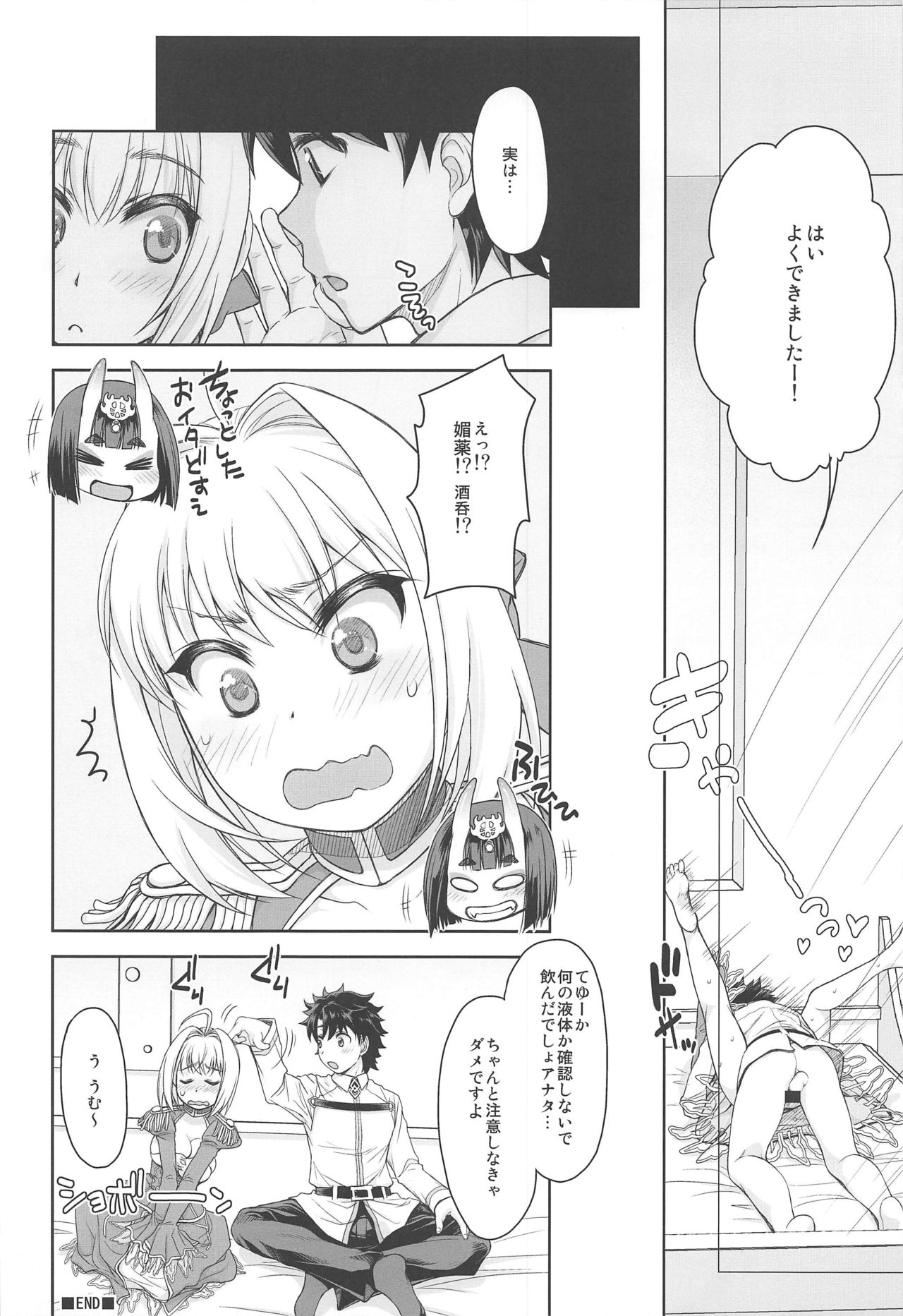 [Jyaraya (Morishima Petit)] Nero Yoi (Fate/Grand Order) page 19 full