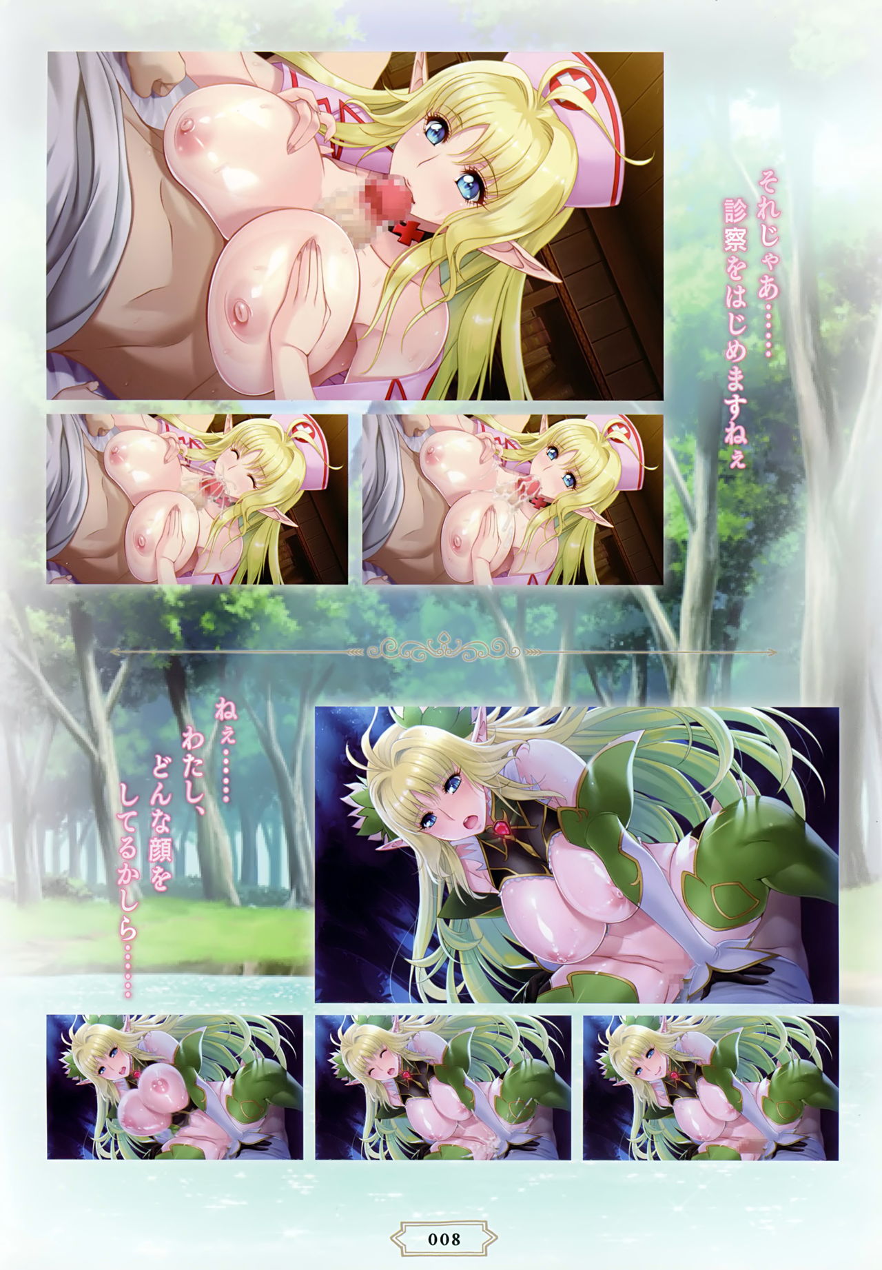 [Lune Comic] Youkoso! Sukebe Elf no Mori e Visual Fanbook page 11 full