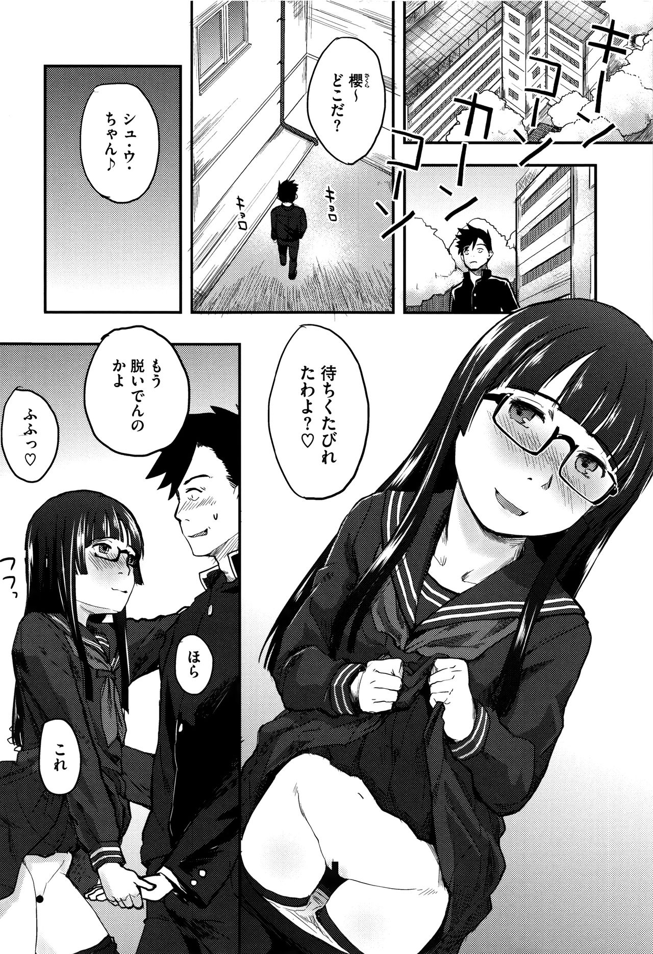 [Hidari Kagetora] Soujuku Diary page 9 full