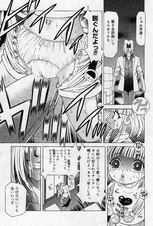 [Kakinomoto Utamaro] Child Tenshi La Rirukuru page 15 full