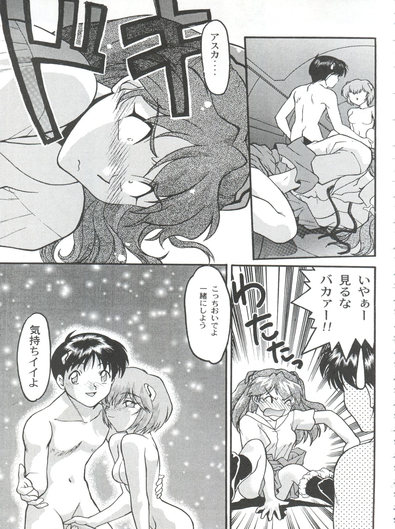 (CR26) [Banana Saruen (Shimamoto Harumi)] Banana Saru Gundan Ni (Neon Genesis Evangelion) page 51 full