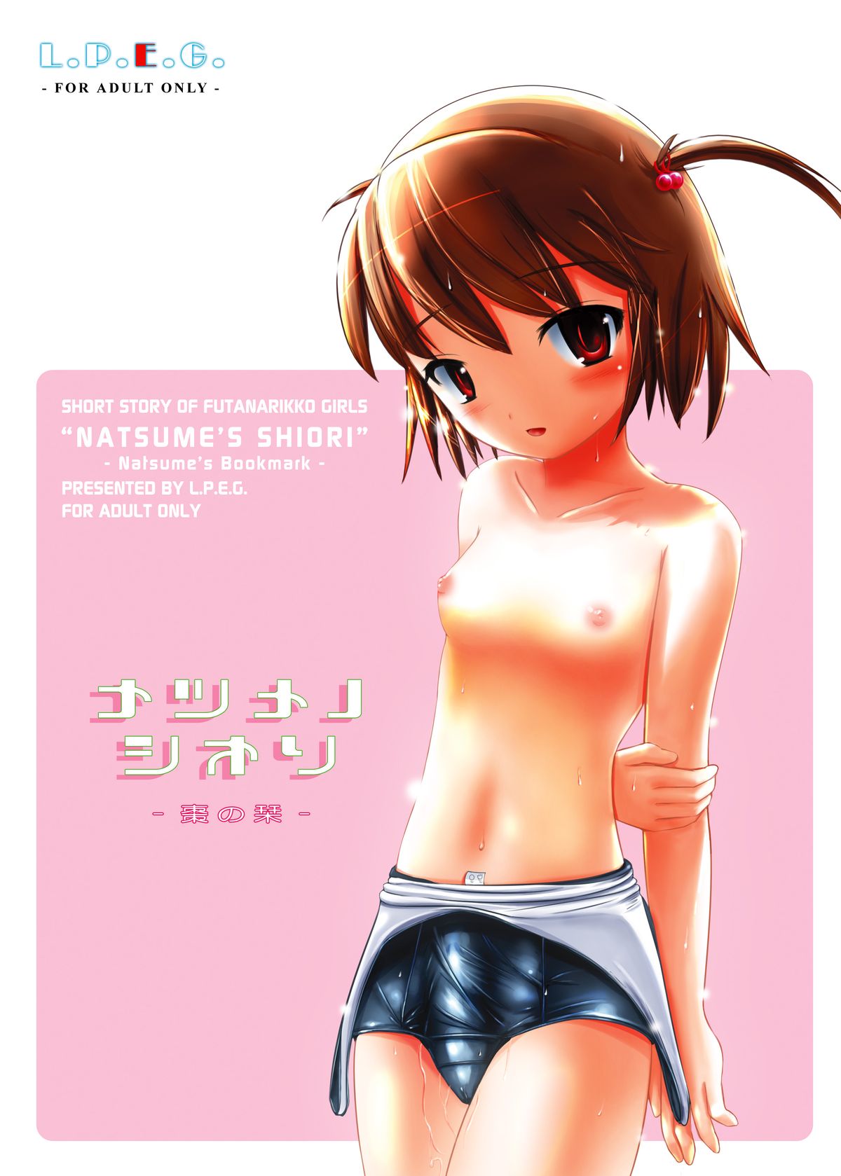 [L.P.E.G. (Marneko)] Natsume no Shiori [Digital] page 26 full