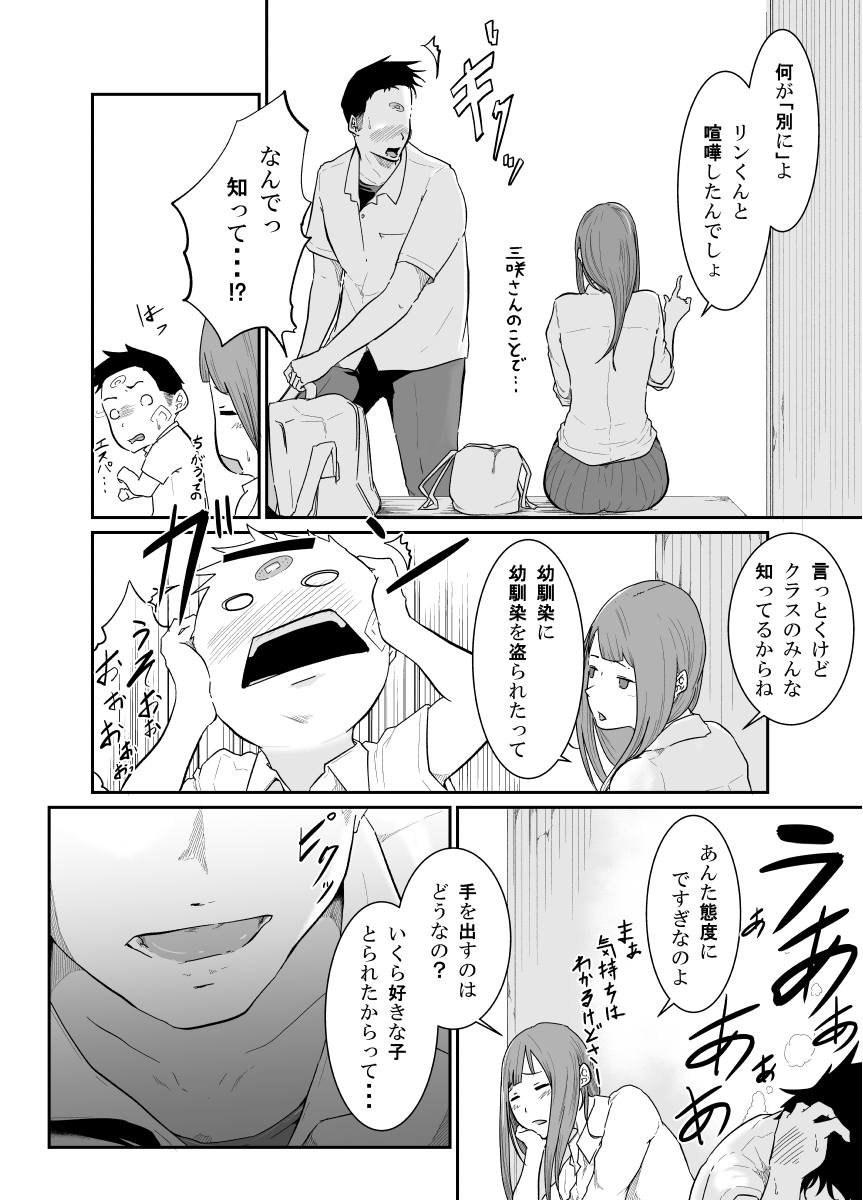 [Monochroid] Touhikou (Nigeta Musume wa Otosu Kairaku o Shiru) page 9 full