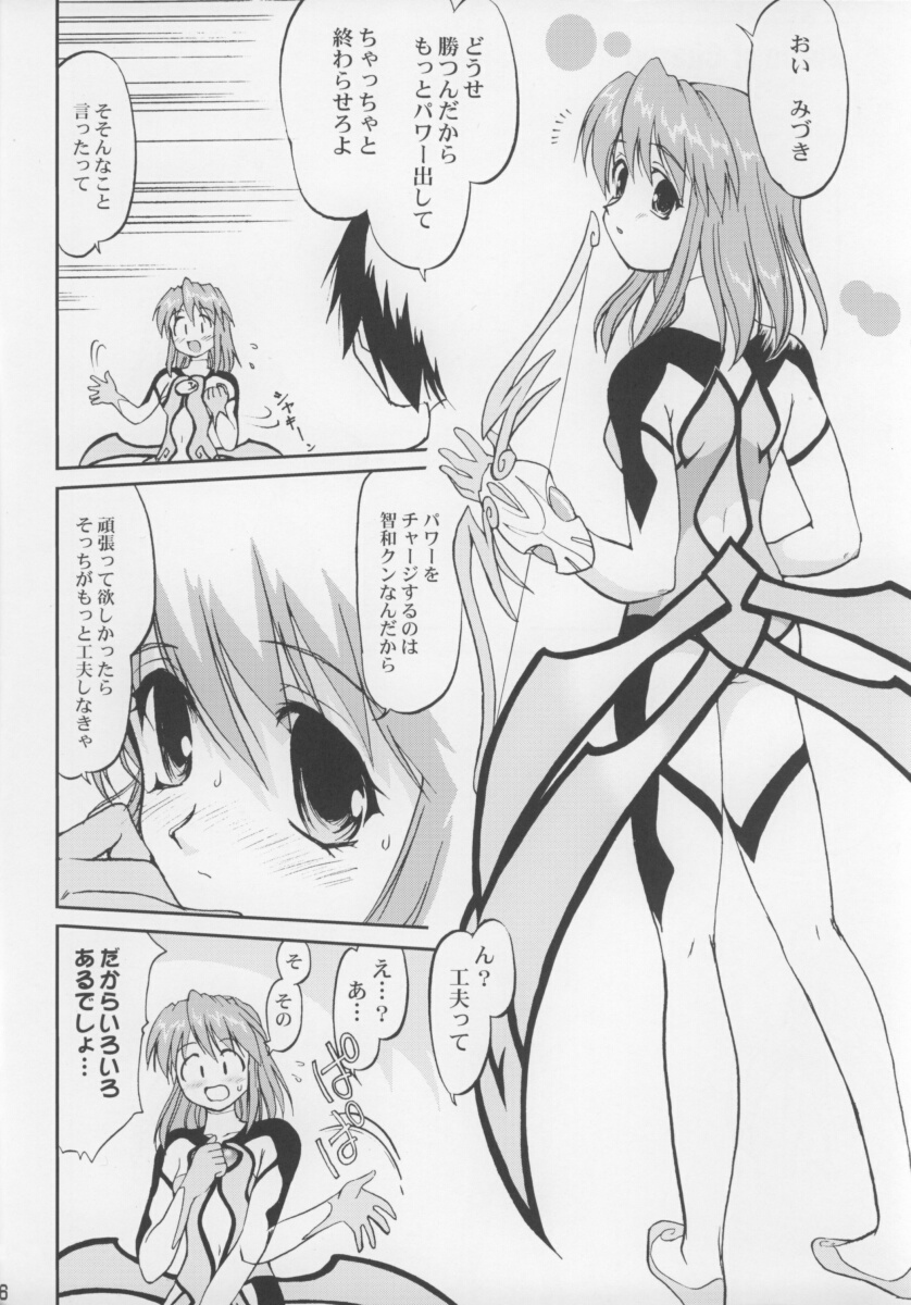 (CR34) [Takotsuboya, Kenro Koubo (TK, Orimoto Mimana)] Hummeria (Yumeria) page 5 full