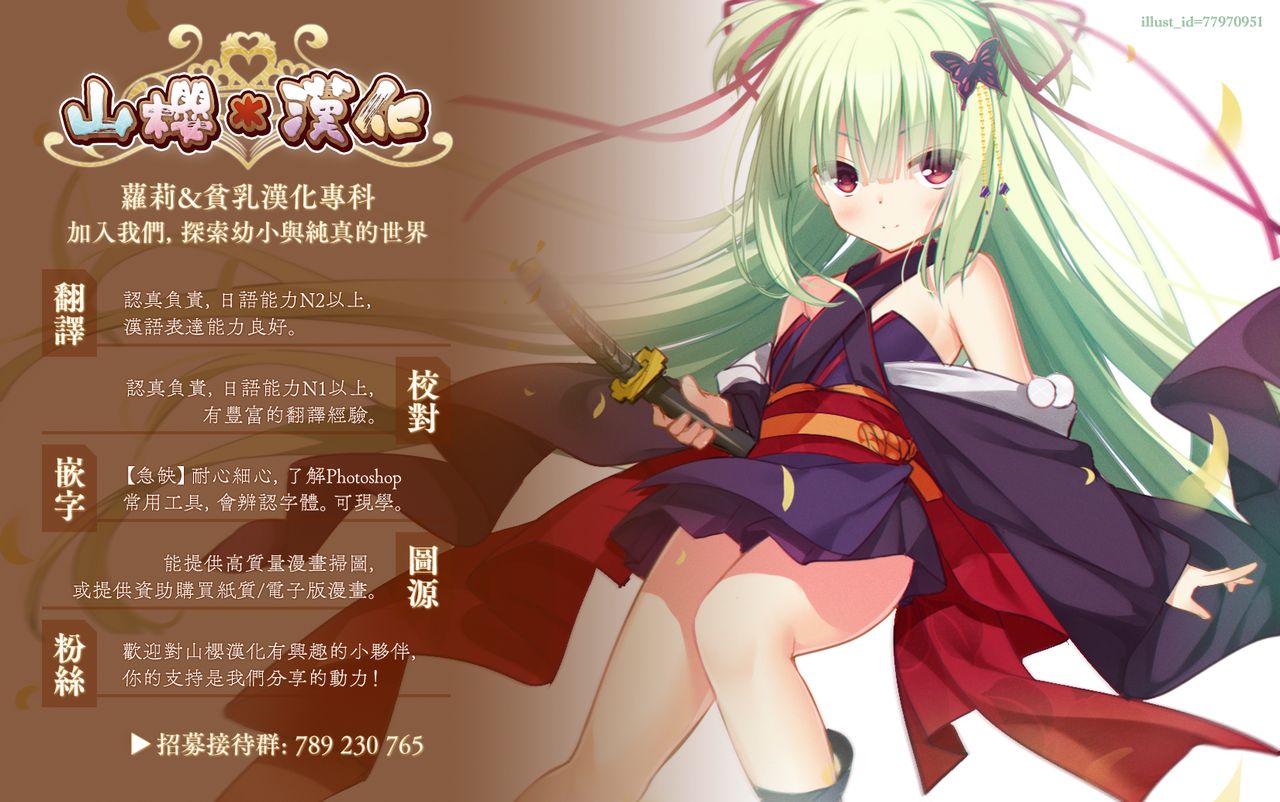 (VOICEROID MARCH) [AHO-CROSS (Kamioka Chirol)] Master no Ijiwaru! (VOICEROID) [Chinese] [山樱汉化] page 14 full