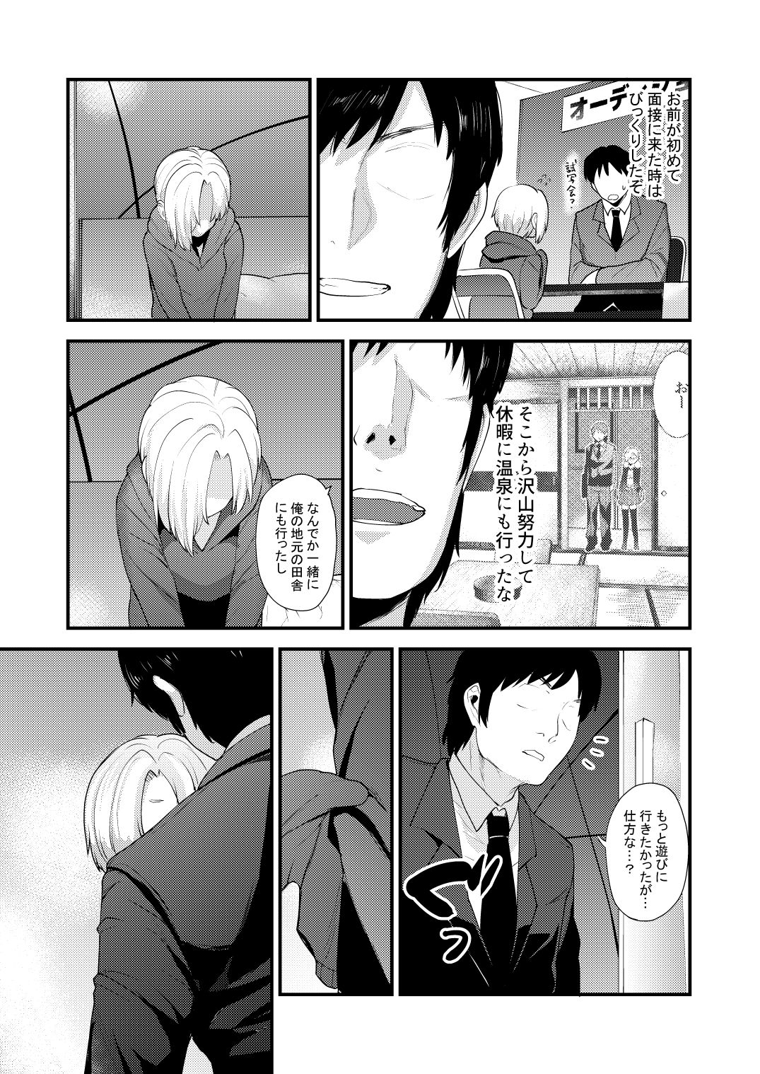 [Chie no Genseki (Azuse)] Koume Soushuuhen (THE IDOLM@STER CINDERELLA GIRLS) [Digital] page 77 full