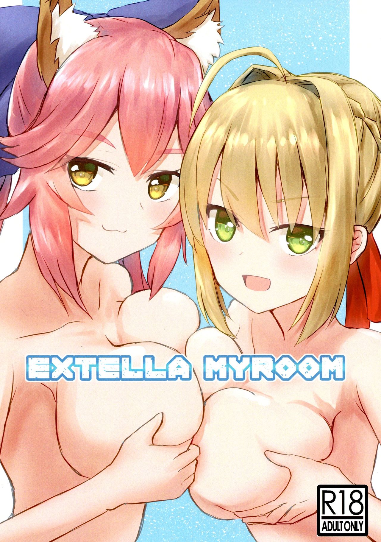 (COMIC1☆13) [Road Side Roman (Sirazawa)] EXTELLA MYROOM (Fate/EXTELLA) page 1 full