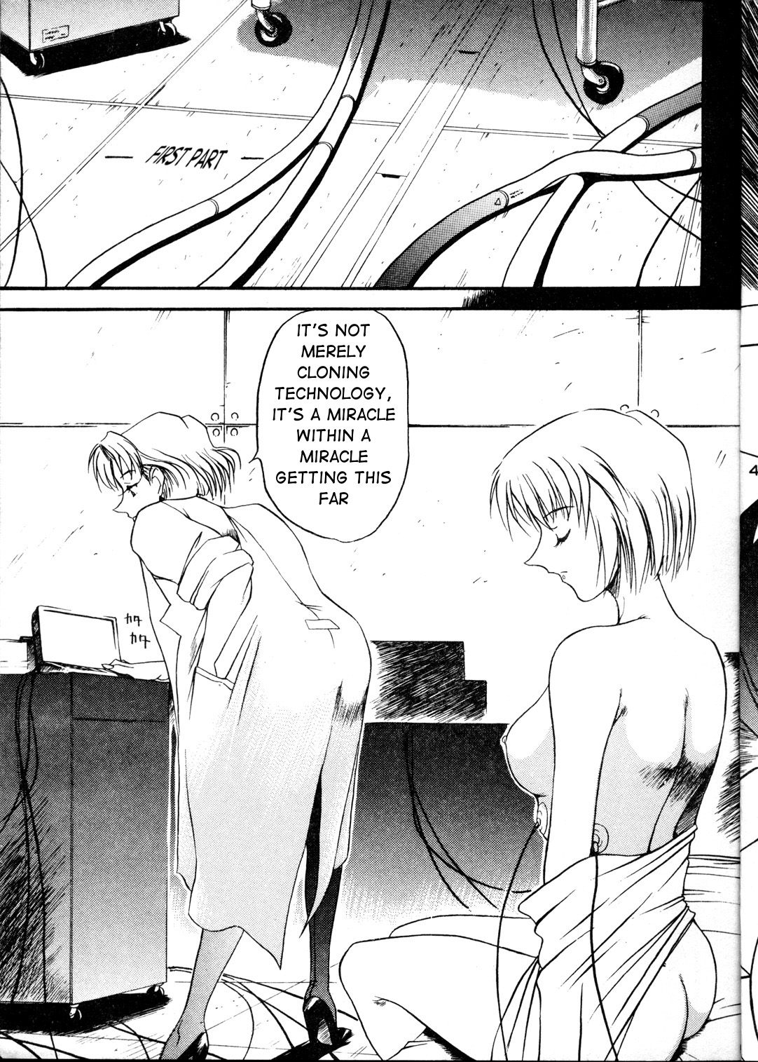 [METAL Bunshitsu (Azuki Kurenai)] Desire (Neon Genesis Evangelion) [English] [q91] page 5 full