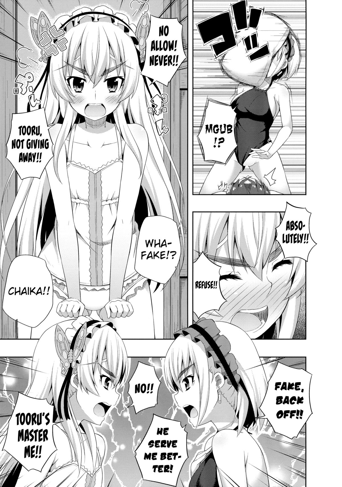 (C86) [Fujiya (Nectar)] Usui Hon no Chaika (Hitsugi no Chaika) [English] [biribiri] page 7 full