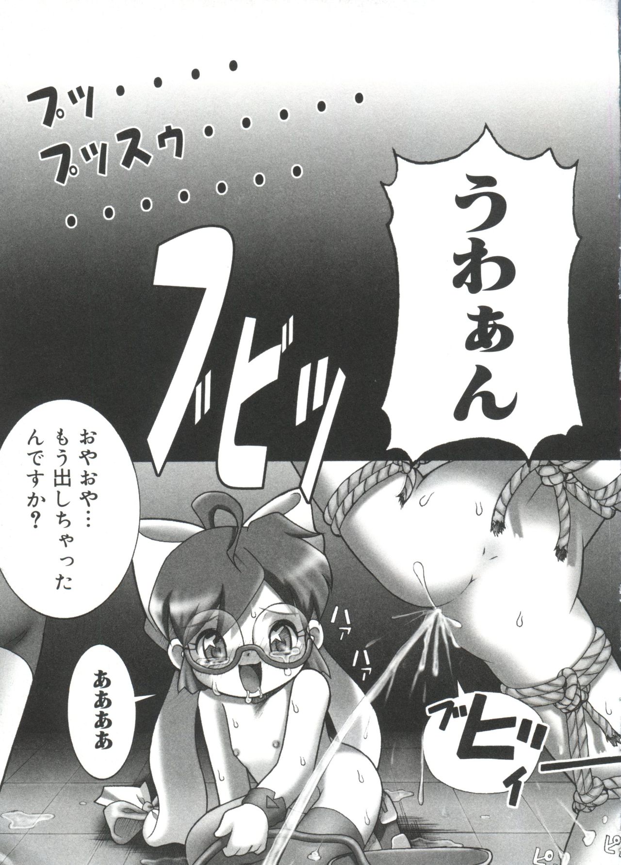 [Anthology] Love Chara Taizen No. 13 (Various) page 26 full