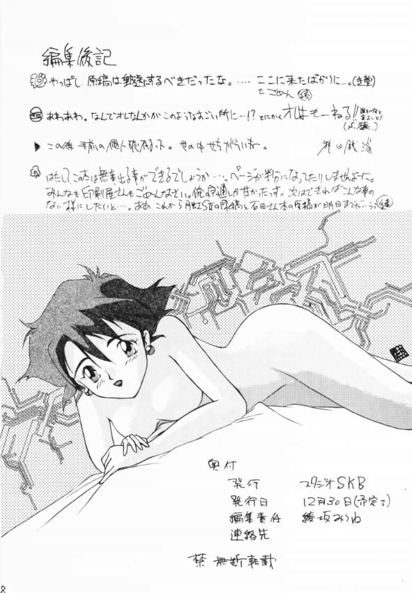 (C47) [Studio SKB] Shan (Kidou Butouden G Gundam / Mobile Fighter G Gundam) page 49 full