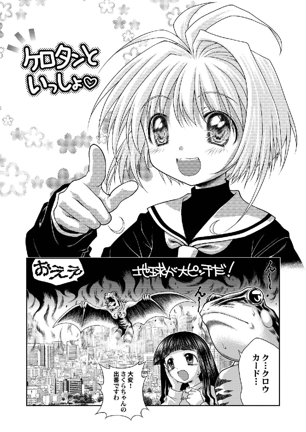 [McNail Koubou (Cloth Tsugutoshi)] Sakura Remix (Cardcaptor Sakura) [Digital] page 9 full