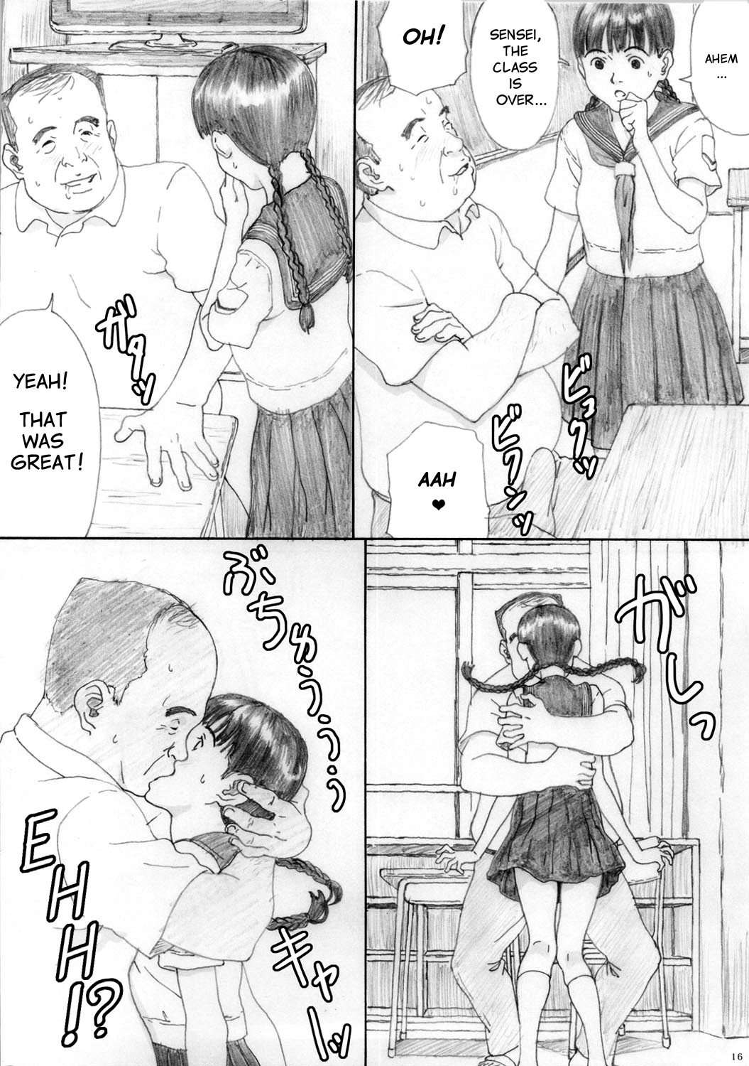 (C80) [YAKIYAMA LINE (Kahlua Suzuki)] En Urara 2 [English] [Munyu] page 15 full