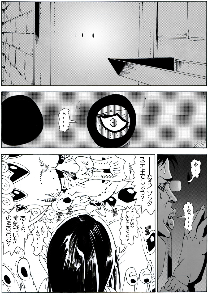[Kame no Onaka] CORRUPT&ROTTEN Cutey Liddy no Funiku Choukyou Kan Sono Go page 52 full