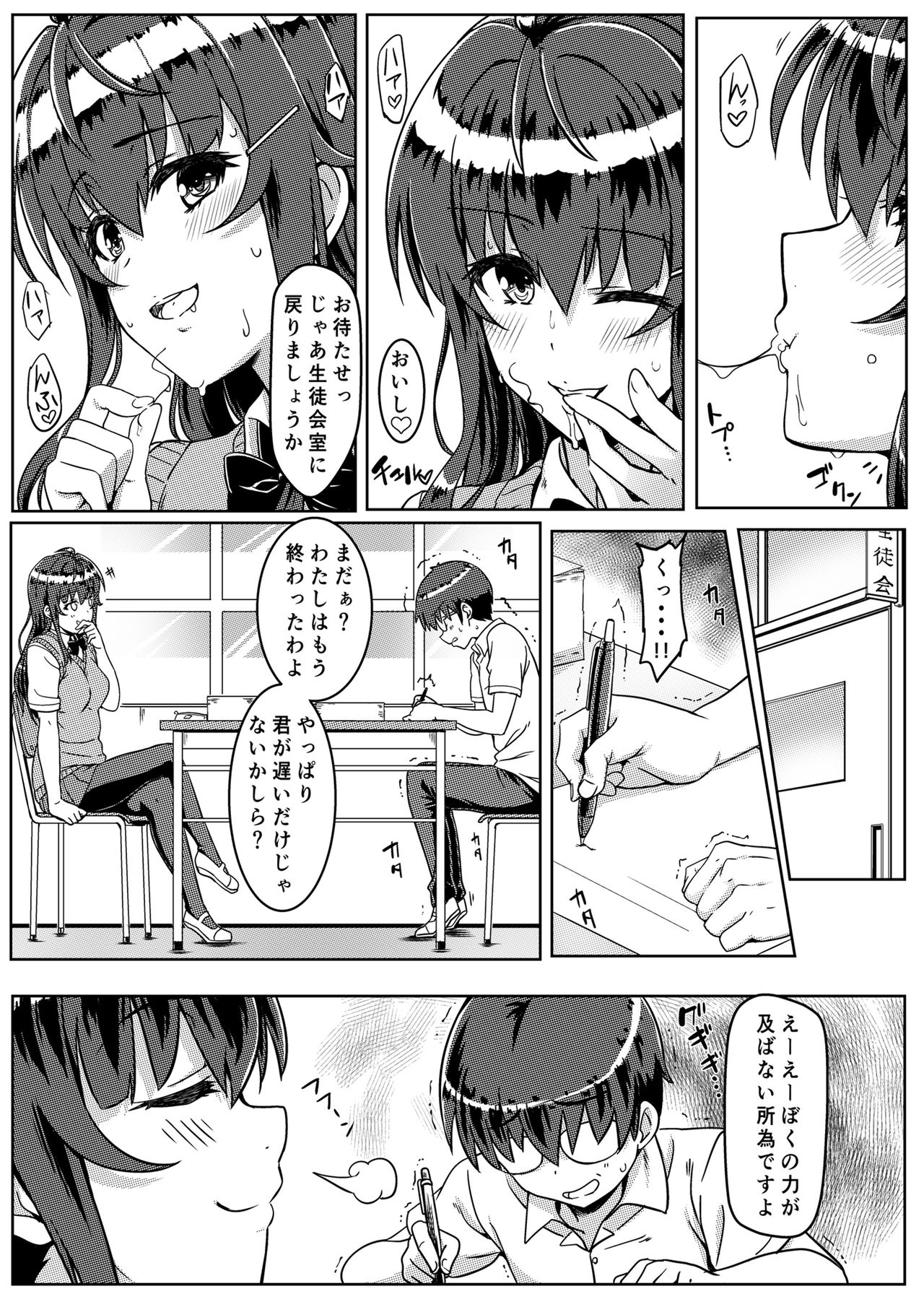 [Kaminari-neko (Eitarou)] Saimin de Joushiki ga Kowasareta Sekai [Digital] page 6 full