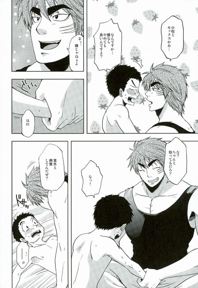 (Sekai Bishoku Hakken! 3) [CHIN-UP (Pocchi)] GROW UP (Toriko) page 18 full