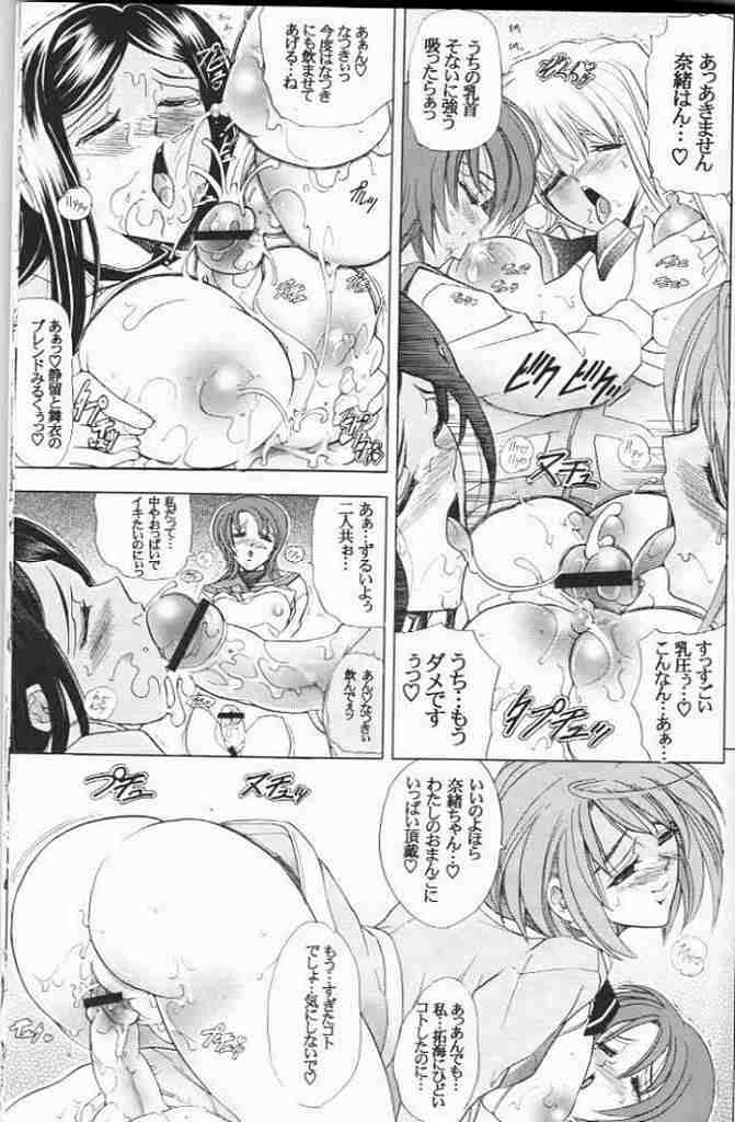 (C68) [Kawaraya Honpo (Kawaraya A-ta)] Hana - Maki no Juu - Mai-Hana (Mai-HiME) page 32 full