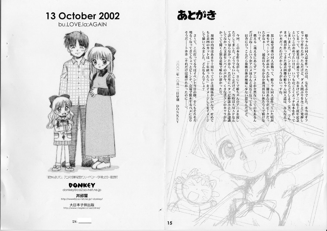 (~10-nen Tattara~) [Donburibeya (DONKEY)] bu.LOVE.la AGAIN (Hime-chan no Ribbon) page 8 full