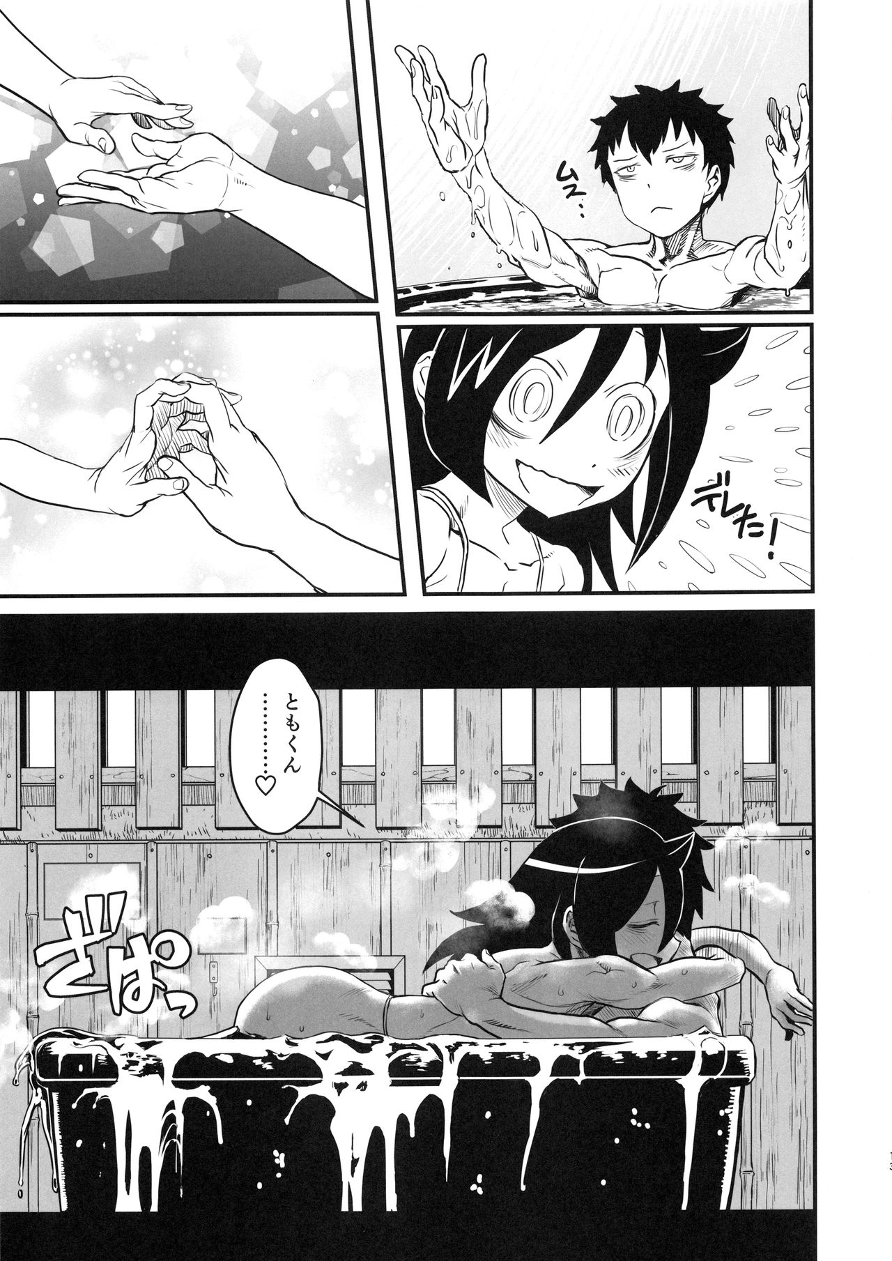(C94) [Kakumei Seifu Kouhoushitsu (Various)] Mote nante Iranee yo, Natsu (Watashi ga Motenai no wa Dou Kangaetemo Omaera ga Warui!) page 12 full