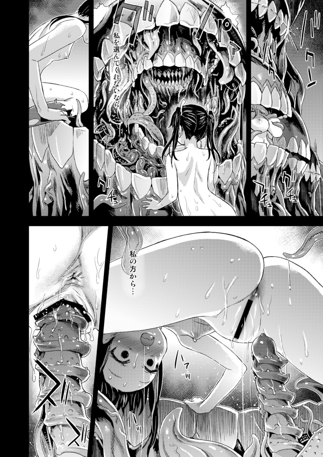 [Fatalpulse (Asanagi)] Victim Girls 16 Children of the Bottom (Kantai Collection -KanColle-) [Digital] page 19 full