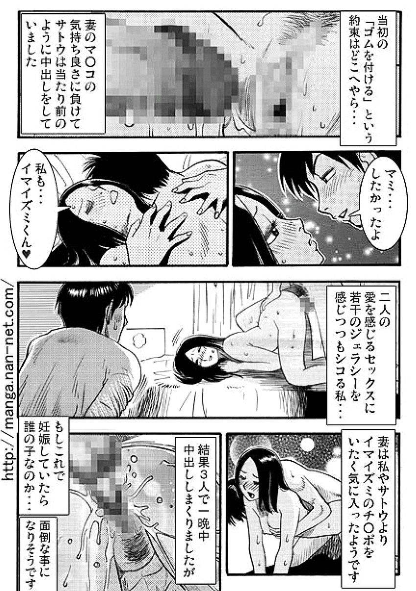 [Ikamatsu] Dokidoki Douki page 15 full