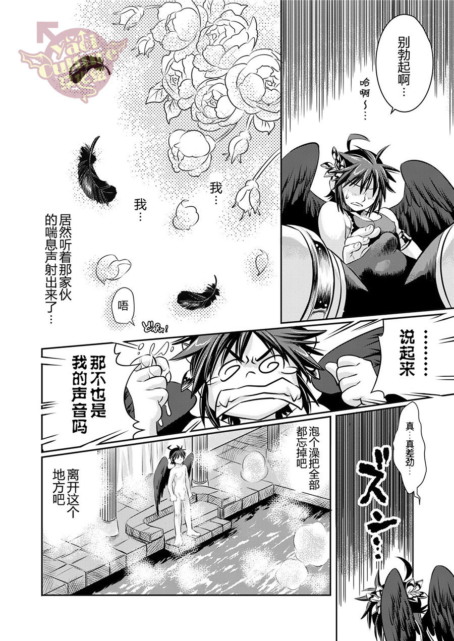 [Karasuma Pink Higashiiru (Karasuma Pink)] Ore no Mamono wa Kayukunai (Kid Icarus) [Chinese] [Yaoi Culture汉化组] [Digital] page 9 full