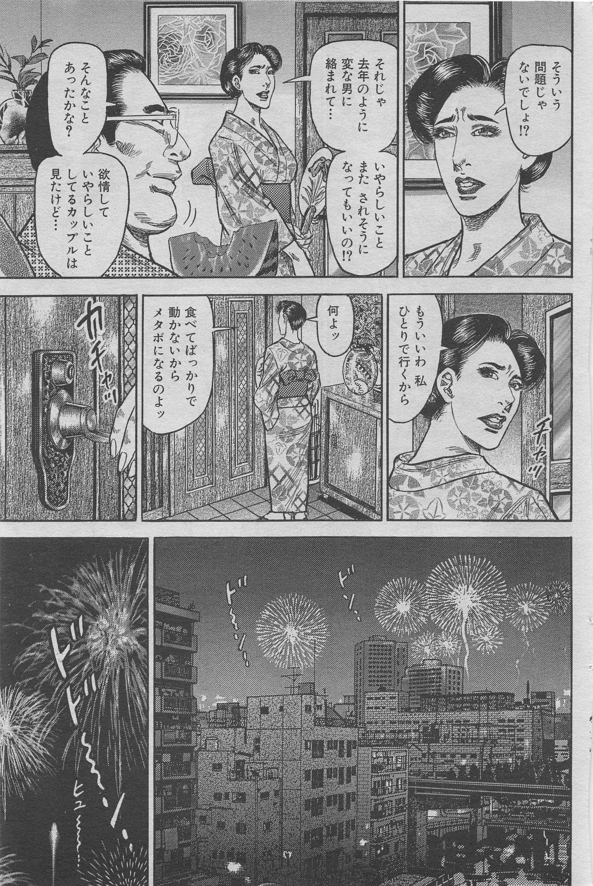 Hontou ni Atta Midara na Hanashi 2012-10 page 79 full