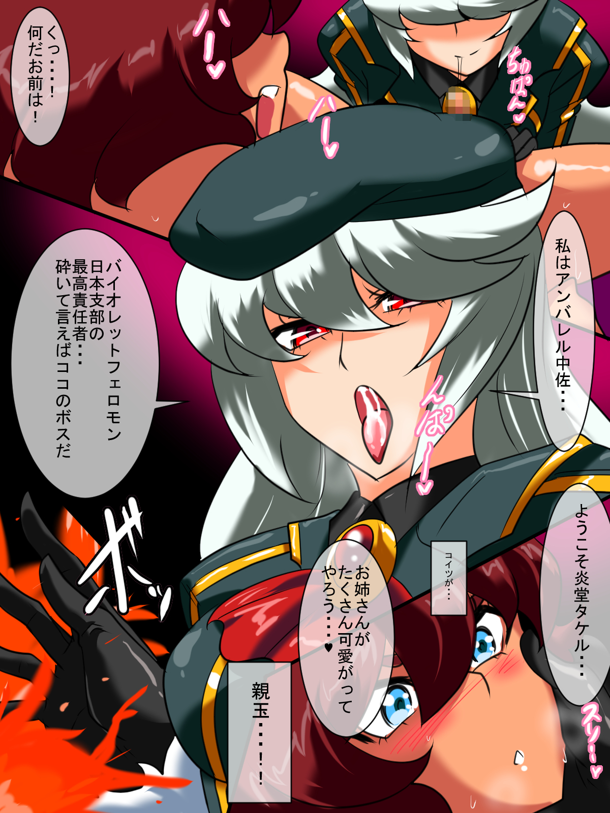 [Warabimochi] Hero no Yuuutsu Shokai Choukyou Hen II page 29 full