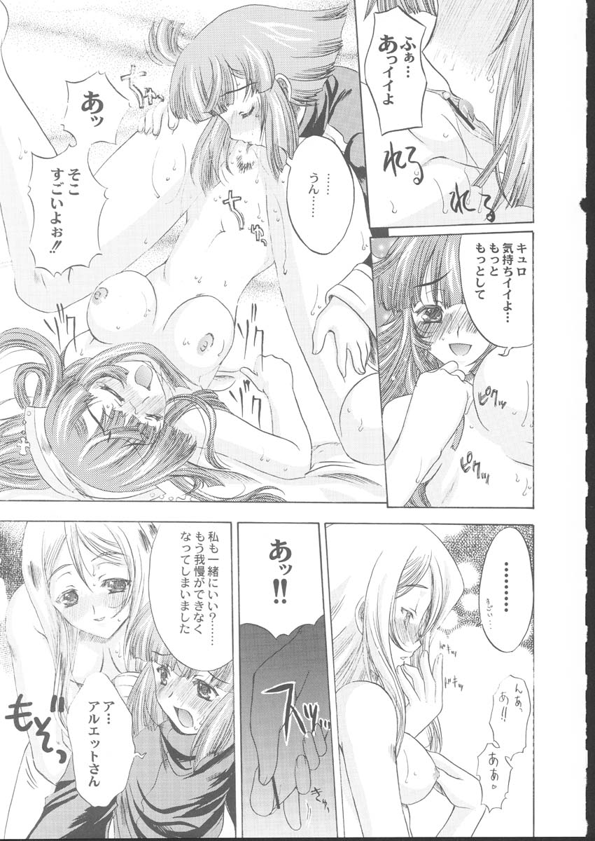 [Uguisuya] La Pucelle - Ima ha Omoide page 23 full