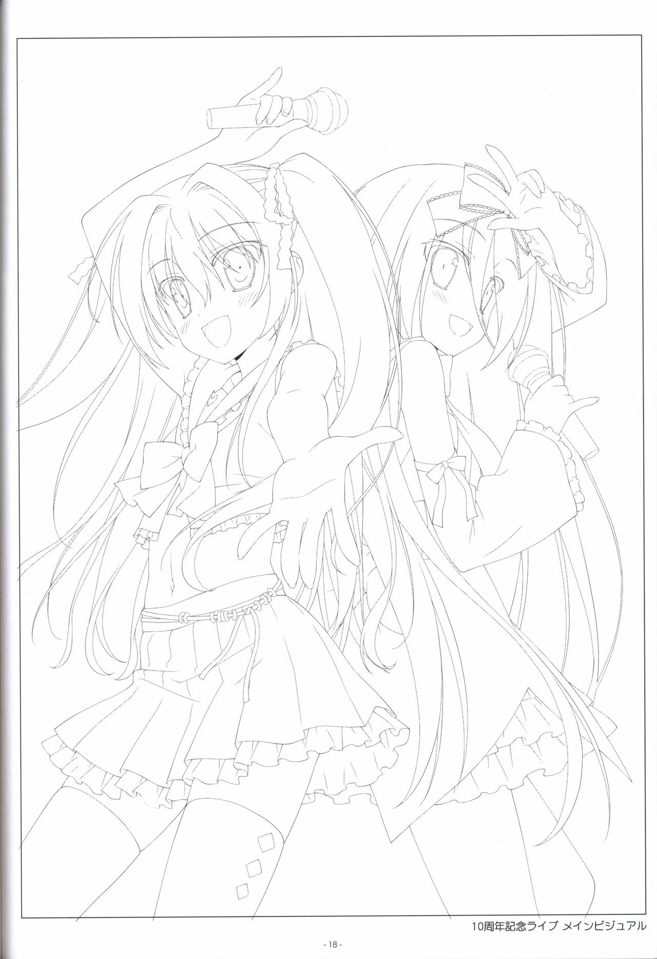 Irotoridori no Sekai  COMPLETE ARTWORKS LAST VOLUME page 17 full
