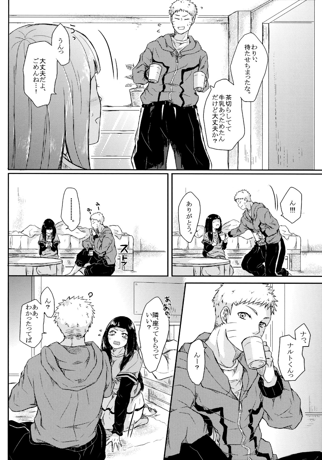 (SUPER26) [Ring Memo (Oretto)] Fuyuiro Memories - Winter Color Memories (Naruto) page 51 full