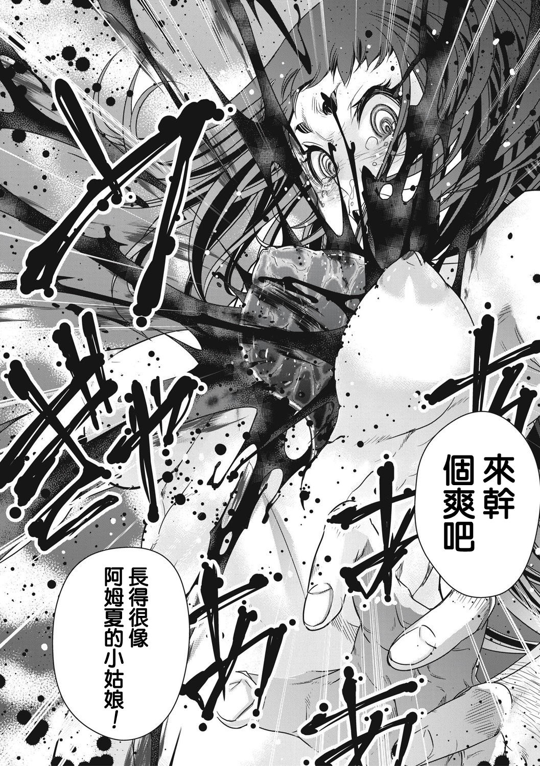 [Akae Shirou] Ingan Giga Ch. 2 [Chinese] page 32 full