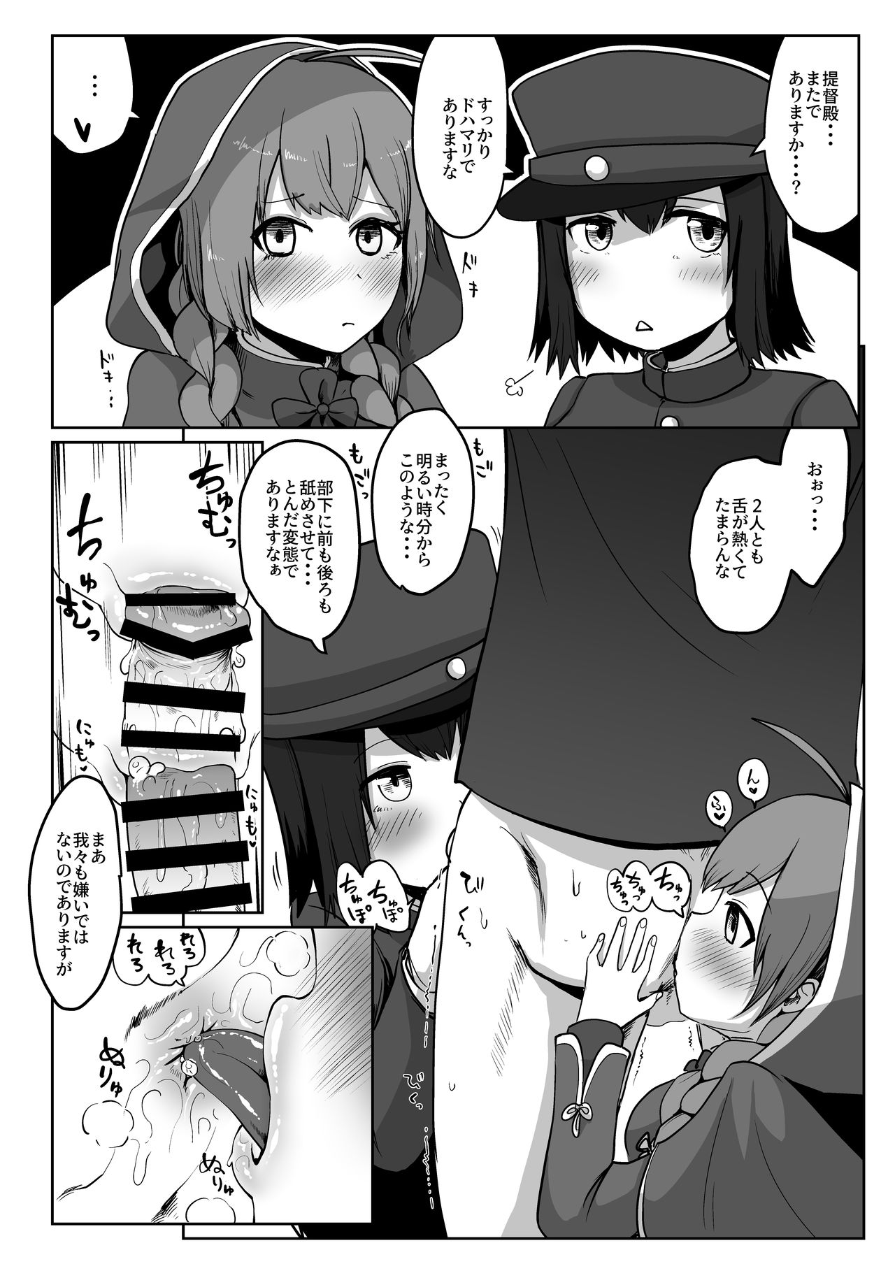 [Owakari Itadaketa darou ka (Umiyamasoze)] Kuchi Ecchi KOBE (Kantai Collection -KanColle-) [Digital] page 10 full