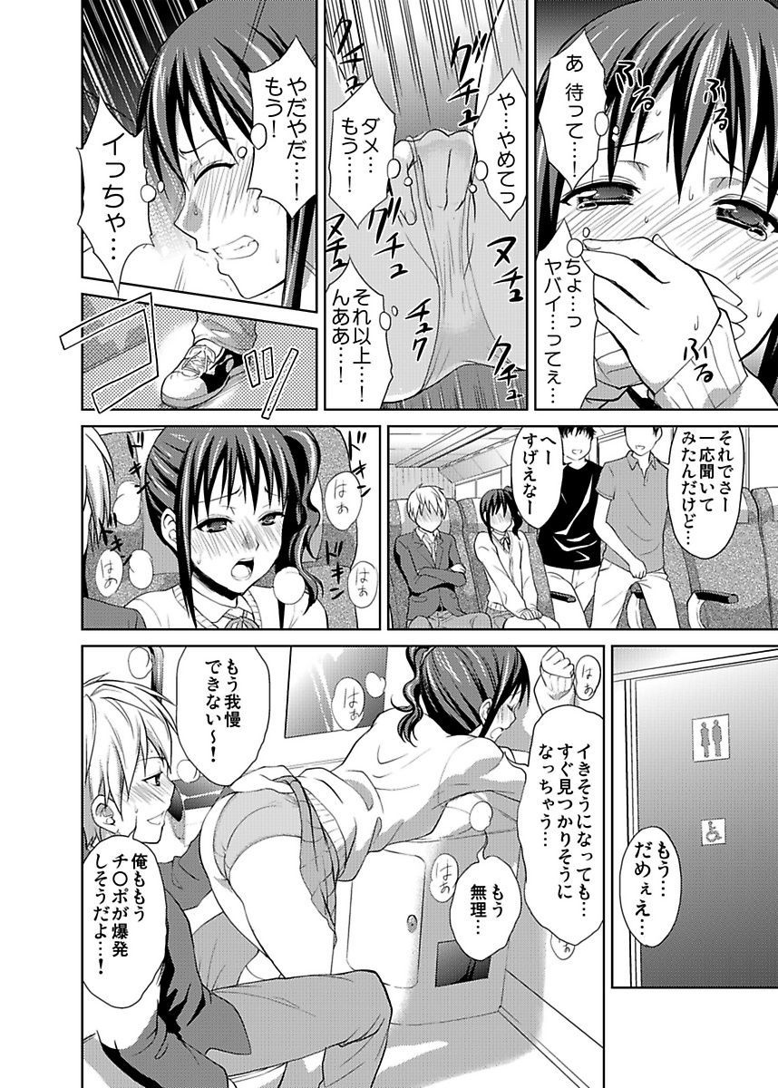 [Hiroyoshi] Shirouto Toukou Taiken JK Seifuku Shintai Kensa page 150 full