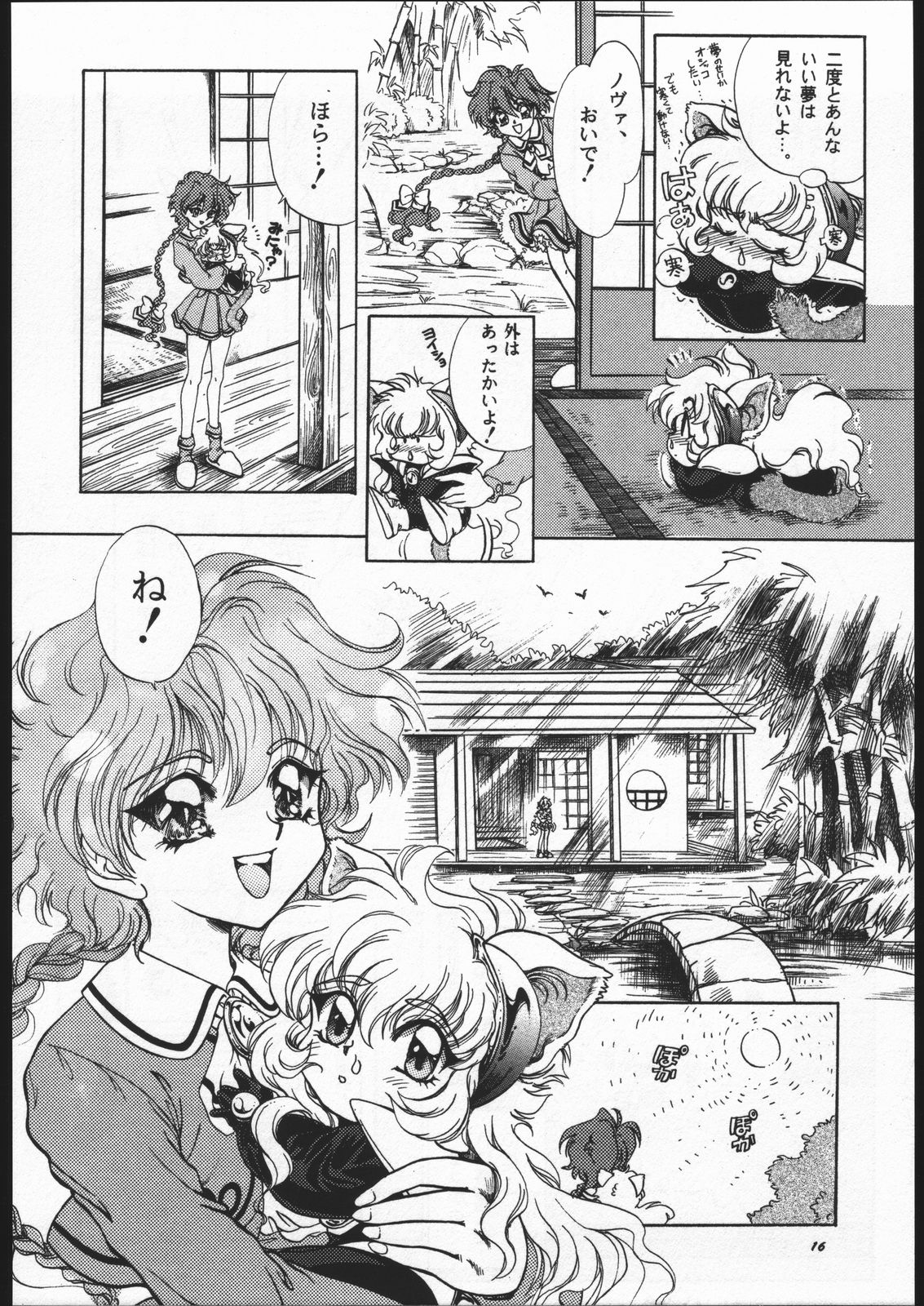 (C52) [Goutokuji Konzern (Bakkon Tamago, Maririn Anaka)] Rose Pink (Magic Knight Rayearth) page 15 full