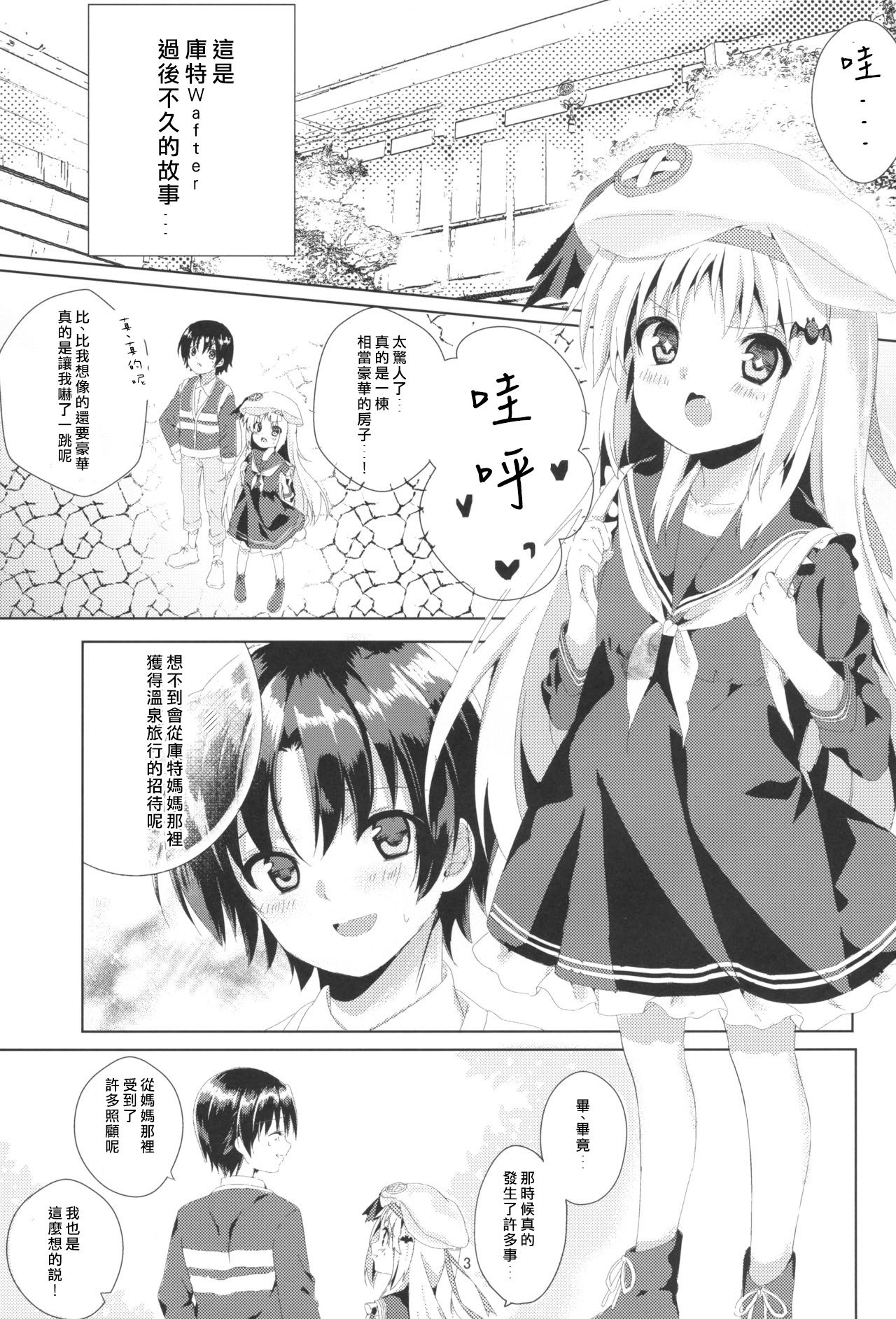 (Key Island) [Ringo no Naru Ki (Kise Itsuki)] Kud After (Little Busters!) [Chinese] [村上個人漢化] page 2 full