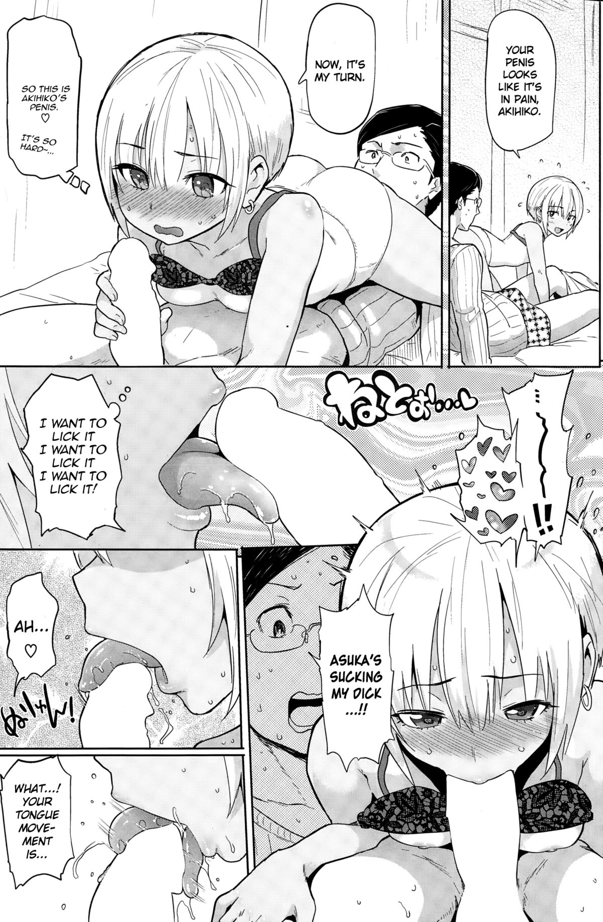 [Meme50] My first lover Hatsuzumi Cherry (COMIC Shitsurakuten 2015-02) [English] [Noraneko] page 9 full