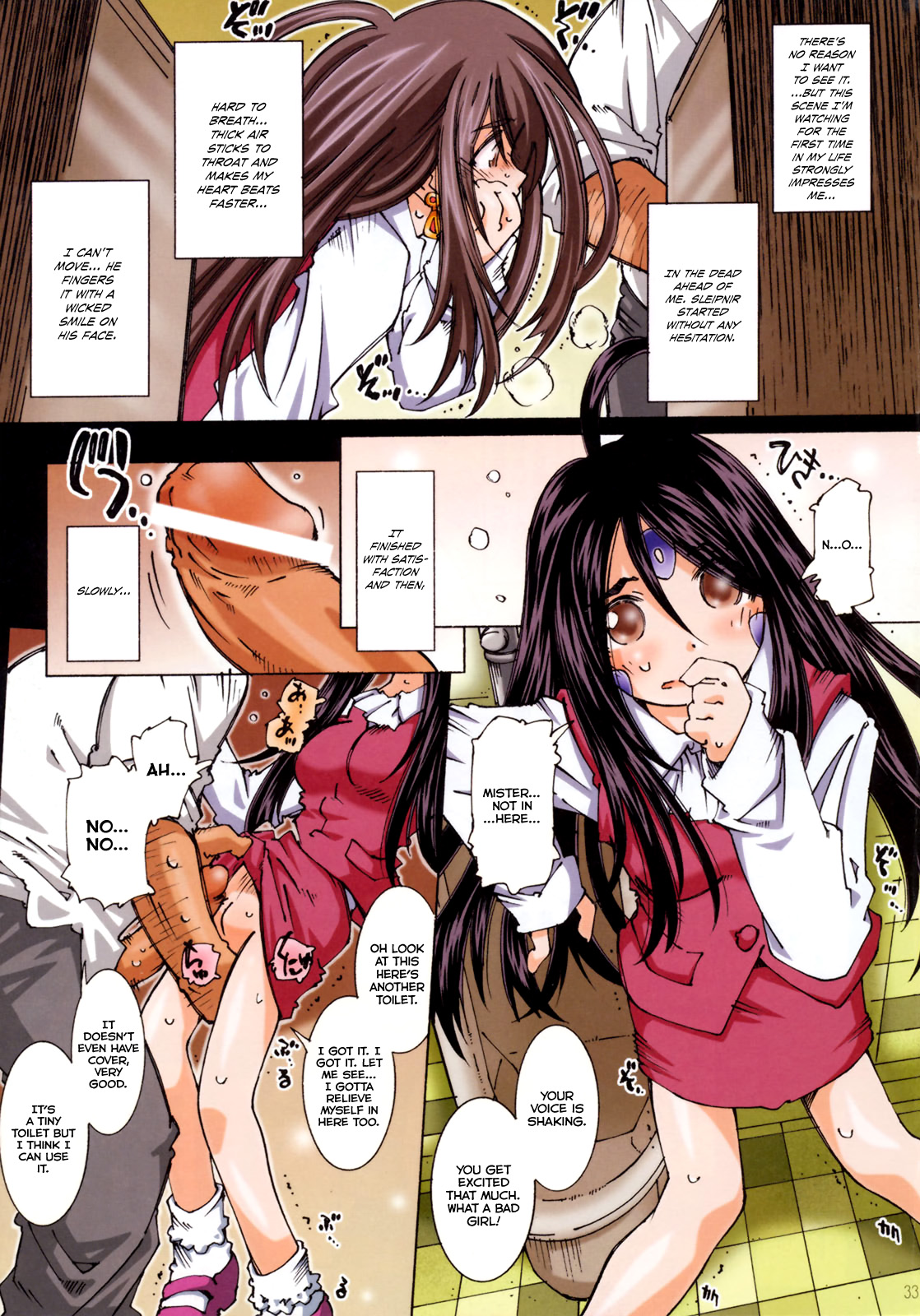 (SC36) [RPG COMPANY 2 (Toumi Haruka)] MOVIE STAR IIIc (Ah! My Goddess) [English] [EHCOVE] page 34 full