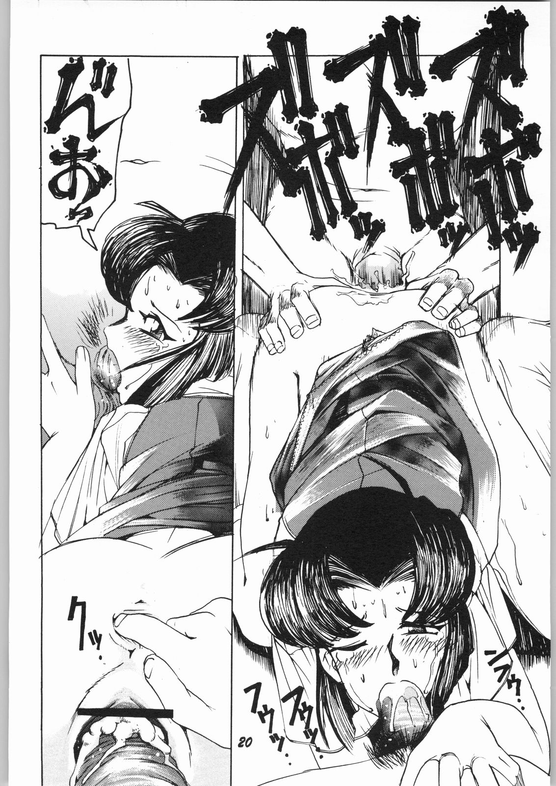 [sumire club] natsu eno tobira page 19 full