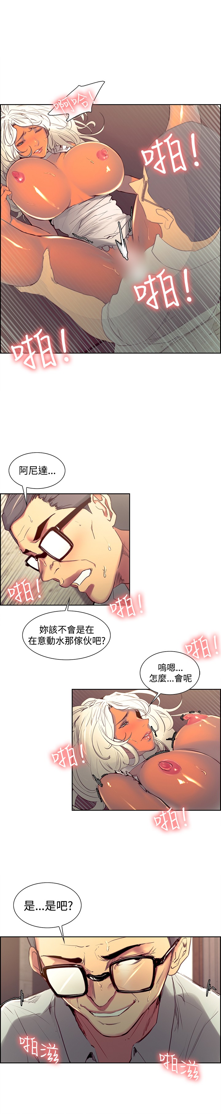 [Serious] Domesticate the Housekeeper 调教家政妇 Ch.29~34 [Chinese] page 73 full